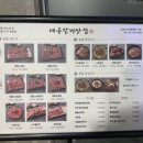 SK프라자 | 시흥고기집 회식 장소로 완벽했던 배곧SK뷰 인근 배곧갈비맛집 솔직 후기