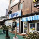 삼보사회복지관 | 제주 성산 광어회 고등어회 제대로네