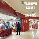 쿠알라룸푸르 퀼몰 에코샵 물가 엿보기