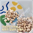 미미뻥 이미지