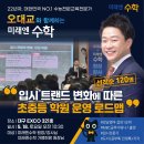 미래엔수학 Daum카페