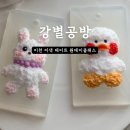 이천이색데이트 원데이클래스 모루솝 인형비누 만들기 강별공방