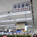 대도종합상사 이미지