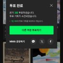 MMA 밀리언스 TOP 10 이미지