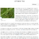광창당한약방