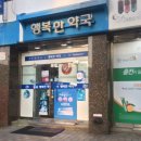 제일건강한약국 이미지
