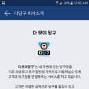 우리당구장 이미지