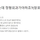 신영통마디척척의원 이미지