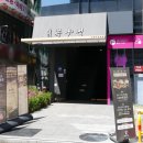 강남대로69길 10 이미지