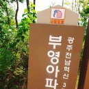 부영3차A 이미지