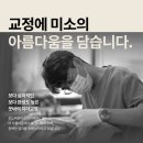 웃는바른이치과교정과치과의원 네이버블로그