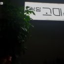 식당 고미 이미지