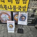 송도아구명가 이미지