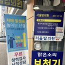 경하프라자약국 | 은평구보청기 엄마 어버이날선물로 맑은소리보청기 이영석 청각재활센터 모시고 다녀왔어요.