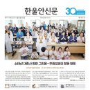 한울안 이미지