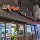 옹기미가 네이버블로그