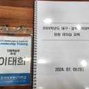 대구 경북지역대학 제42대 총학생회 임원LT 이미지