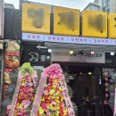 번영문구 | 개업화환 리본 문구 작성 팁 자주 쓰는 축하 인사말 배송 후기