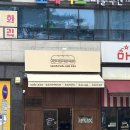 권선로 908번길 삼성 래미안아파트 | 내돈내산 수원/신동 샌드위치맛집 [ 카페222 ] 브런치 샌드위치맛집 소금빵 잠봉 파니니 솔직후기