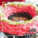 오죽한우림 - 강릉시 선수촌로 79-7 | 오죽한우림
