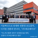 ㈜미경테크 이미지