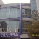 성진자동차서비스 이미지