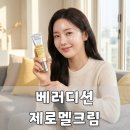 제로멜크림 후기와 사용법, 바르는 방법까지 한 번에 정리