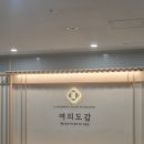 여의대방로69길 | 도감 백합탕 해천 샤브샤브 세트 점심 회식 가족식사 모임 대관 완벽한 여의도 맛집 메뉴추천,주차 후기
