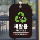 대성재활용 이미지