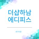 더샵하남에디피스아파트입주자대표회의 | 더샵하남 에디피스 아이들과 함께 한 상세한 임장 후기