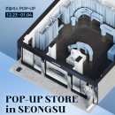 디자인랩 공존