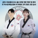 한국체대 제이오름 태권도 이미지