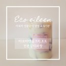 에코크래프트자격증반 이미지