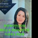 호반에서 만난 사람(최양숙) 이미지