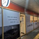 원미소머리국밥 이미지