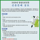 2026년 경남도민신문 신춘문예 공모/11-30 마감 이미지