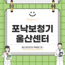 와이덱스 보청기 울산 남구점 이미지