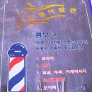 행운이발관 이미지