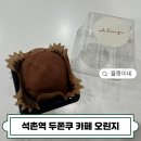 율몽카페