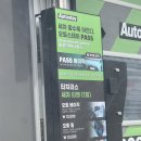 속초 노터치세차장 오토스테이 하는법 알려드려요 터치리스