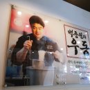 회기역 역전우동0410 :: 냉모밀 맛있네
