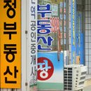 동일부동산중개사무소 이미지