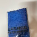 스피드메이트강릉