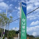 용남농협 하나로마트 본점 이미지