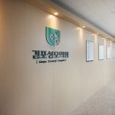 김포성모의원 이미지