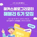 해블리네 티스토리