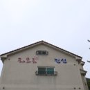 여수 해오름펜션 이미지