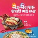 뜨돈 양산사송점