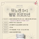 피엠5