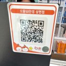 이마트에브리데이 상현동점 | 용인수지안경 "으뜸50안경 용인상현점"